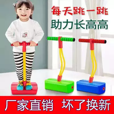 (Factory direct sales) Children's long high toy frog jump kindergarten primary school student bouncer bouncing Bar jump jump