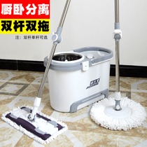 Jiesbao silver horse mop rotating hands-free washing dry and wet mop mop home lazy mop flat plate spin dry