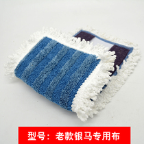 Jiesbao flat dry mop replacement cloth towel flat dry mop silver horse Golden Horse bear big bear two