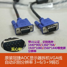 Оригинальная линия VGA 1,5 м 1,8 м с двойным магнитным кольцом 3 + 6 3 + 9 дисплей RGB сигнальная линия