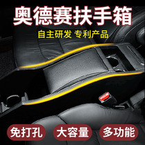 Sword Odyssey handrail box 15 17 18 Alishen central handrail box special storage box box modification