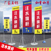 Water injection flagpole 5 meters 7 meters 3m thick outdoor windproof advertising flag custom telescopic Road flagpole beach flag custom