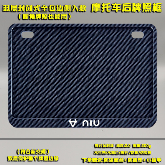 오토바이 후방 번호판 프레임은 매버릭스 N1S N1S NQI M+ 수정 된 범용 후방 번호판 프레임에 적합합니다. 오토바이 후방 번호판 프레임은 매버릭스 N1S N1S NQI M+ 수정 된 범용 후방 번호판 프레임에 적합합니다.