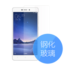 Xiaomi official website original tempered film Red Rice 3X 3S 3 tempered glass film original film mobile phone protection film