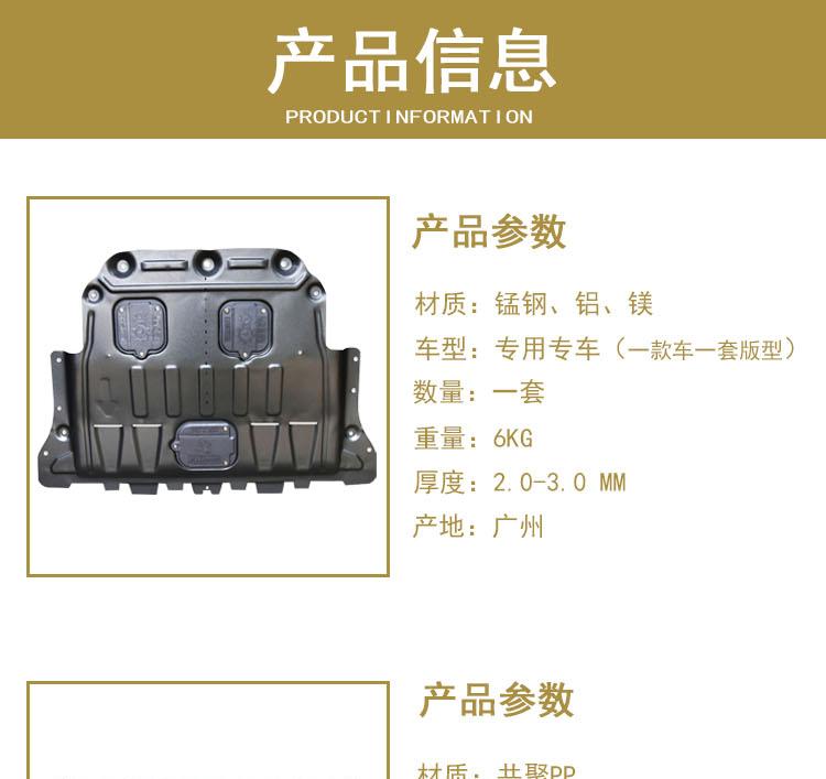 17 mới của Trung Quốc H3 hợp kim titan động cơ dưới lá chắn Trung Quốc V3 bảo vệ đáy xe baffle chassis armor V5