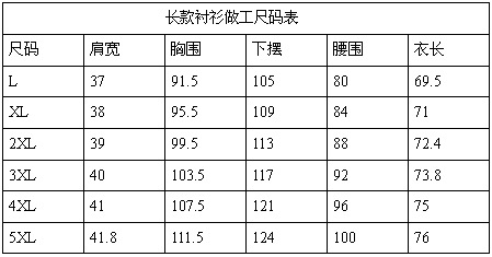 長款尺碼