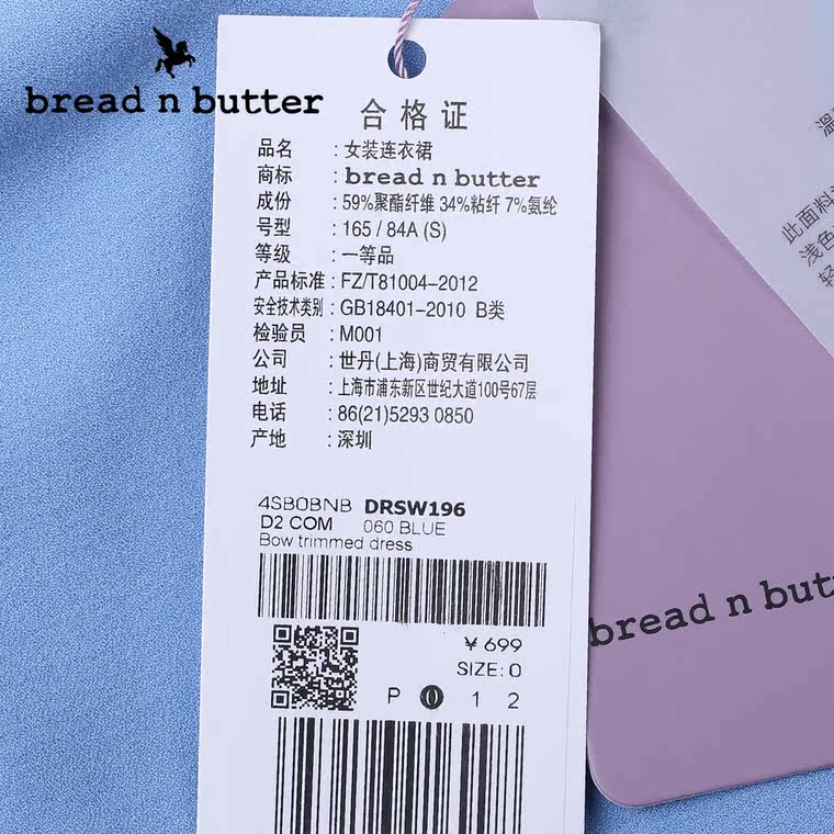 【商场同款】bread n butter面包黄油品牌女装荷叶袖A字连衣裙女