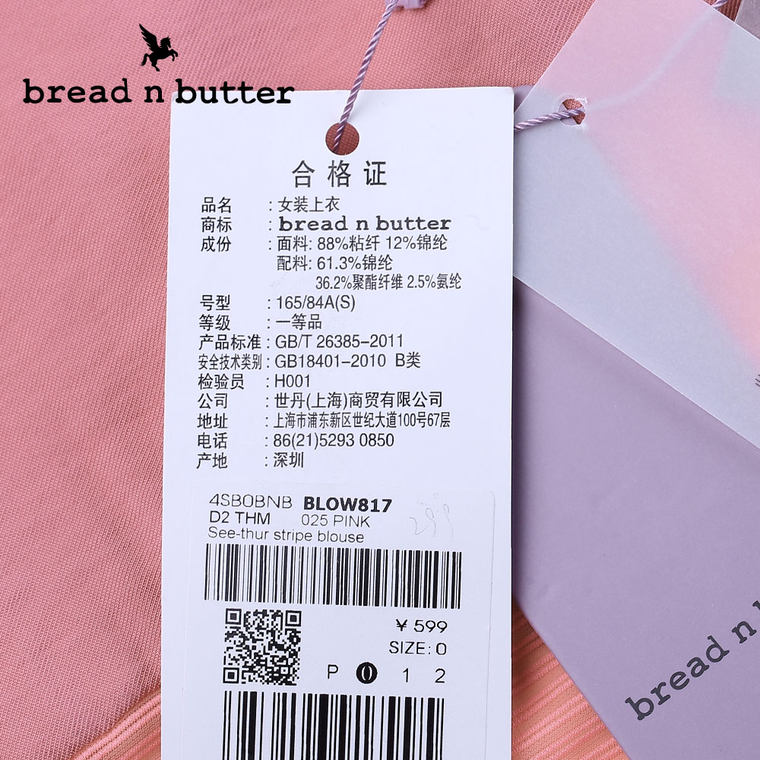 【商场同款】bread n butter面包黄油品牌女装个性拼接七分袖衬衫