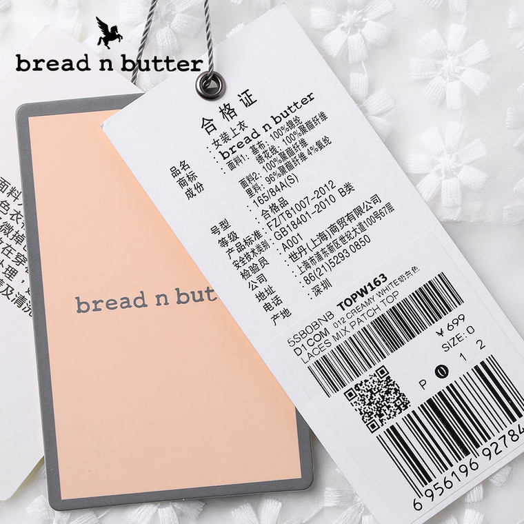 【新品首发】bread n butter面包黄油品牌女装欧根纱勾花短袖上衣