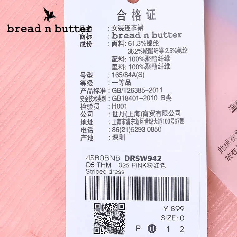 【商场同款】bread n butter面包黄油品牌女装无袖娃娃领连衣裙女