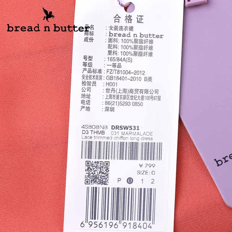 【商场同款】bread n butter面包黄油品牌女装雪纺无袖中长连衣裙