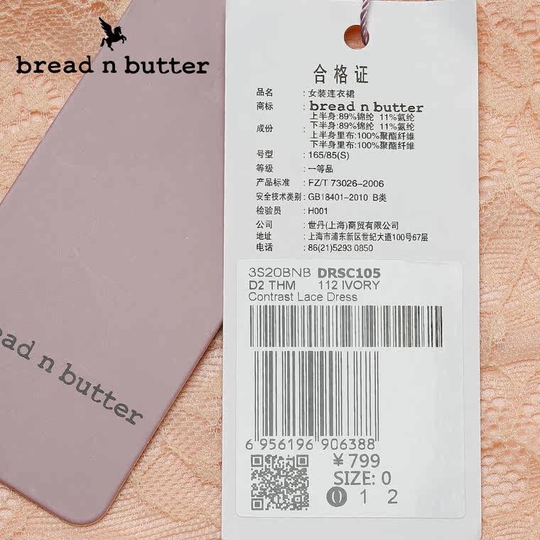 【商场同款】bread n butter面包黄油品牌女装高腰蕾丝短裙连衣裙