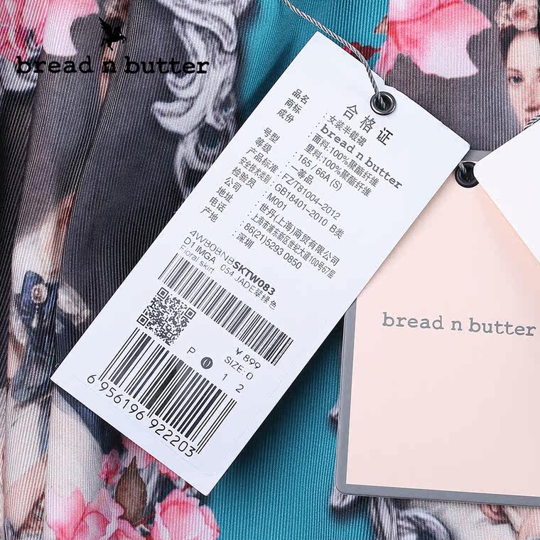 【商场同款】bread n butter面包黄油品牌女装松紧腰印花半身裙女