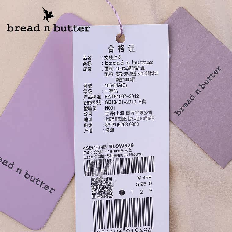 【商场同款】bread n butter面包黄油品牌女装时尚宽松无袖雪纺衫