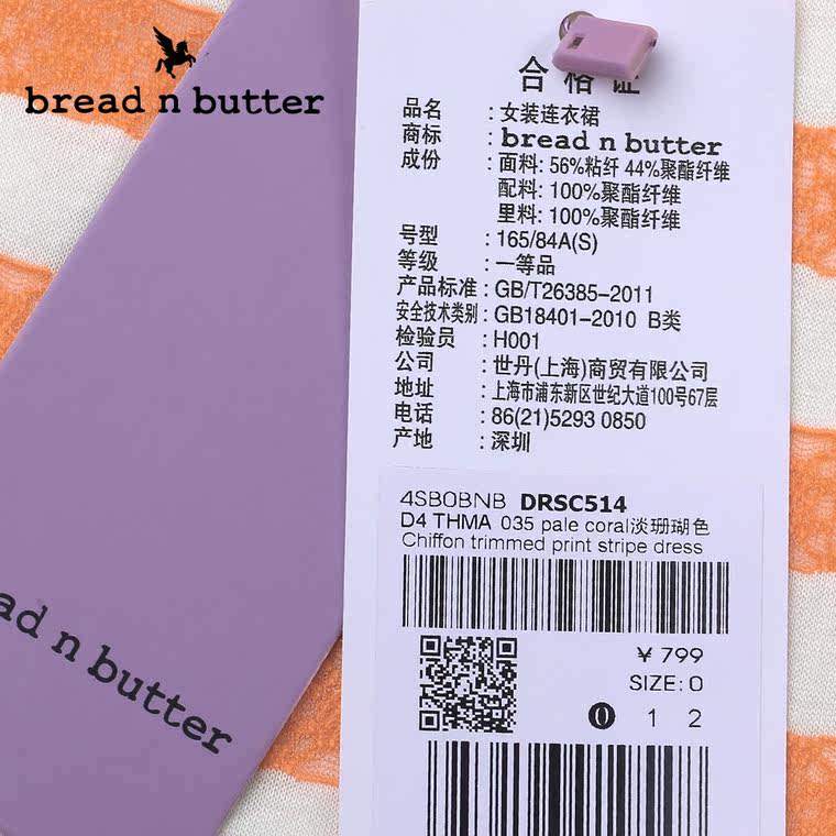 【商场同款】bread n butter面包黄油品牌女装高腰条纹无袖连衣裙