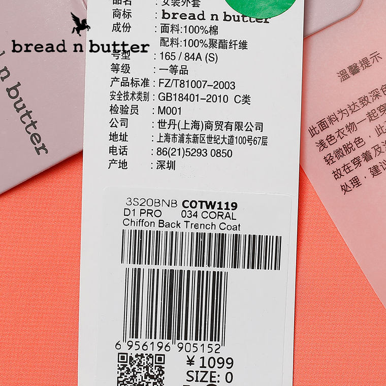 【商场同款】bread n butter面包黄油品牌女装中袖系带风衣外套女