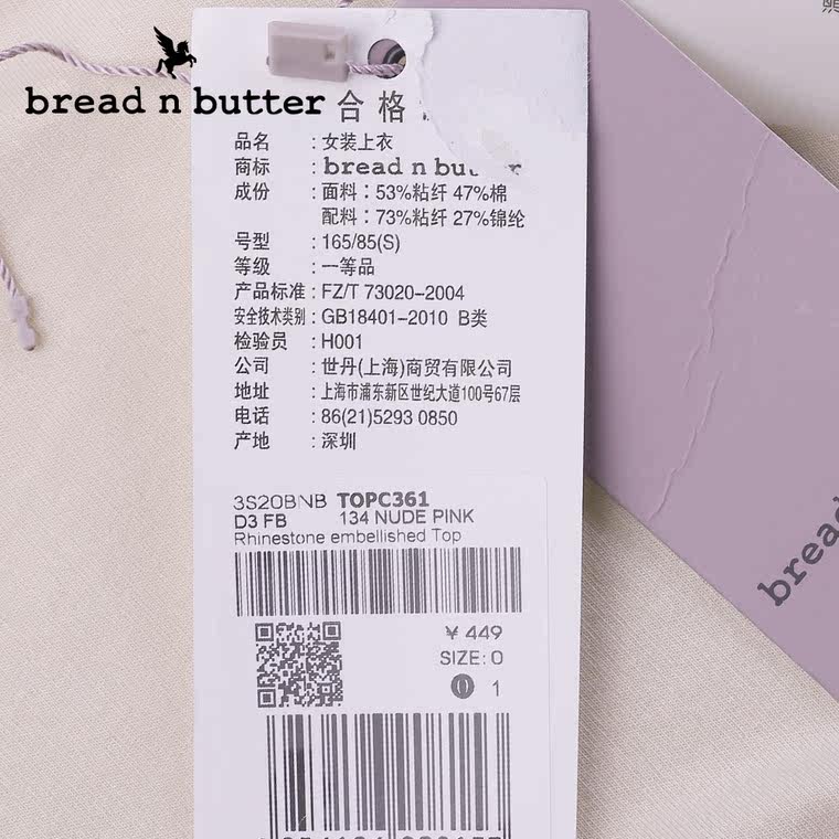 【商场同款】bread n butter面包黄油品牌女装修身显瘦休闲T恤女