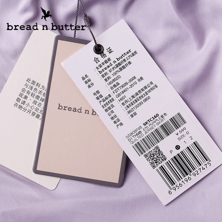 【新品首发】bread n butter面包黄油品牌女装时尚A型休闲半身裙