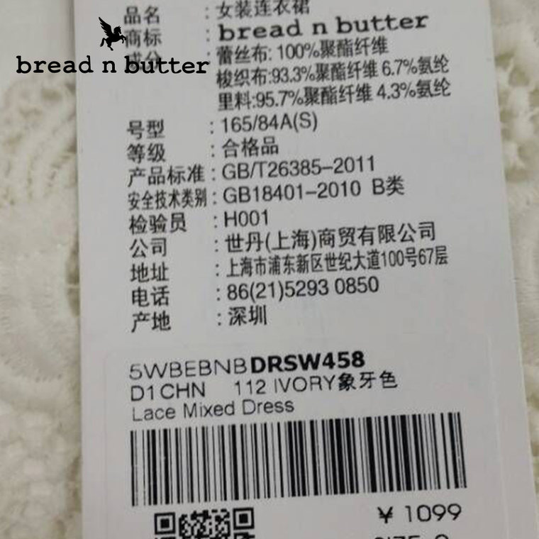 【商场同款】bread n butter面包黄油品牌女装淑女蕾丝双层连衣裙