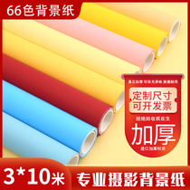 Pure Color Background Paper Photography Monochrome Background Cloth Photobooth Photo Studio Wedding Photo Wedding shooting Black background Photographic paper