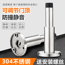 Adjustable door top 304 stainless steel lifting door stopper Cast solid wood concierge Adjustable door bumper wall suction floor suction door suction