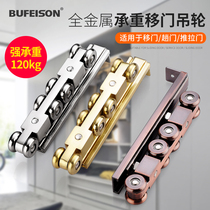 Suspension rail moving door hanging wheel rail track slide-slip glass solid wood door sliding door sliding door lifting door metal pulley