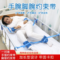 Good restraint dry patient restraint belt ICU patient bed consciousness disorder old mans wrist and ankle restraint strap