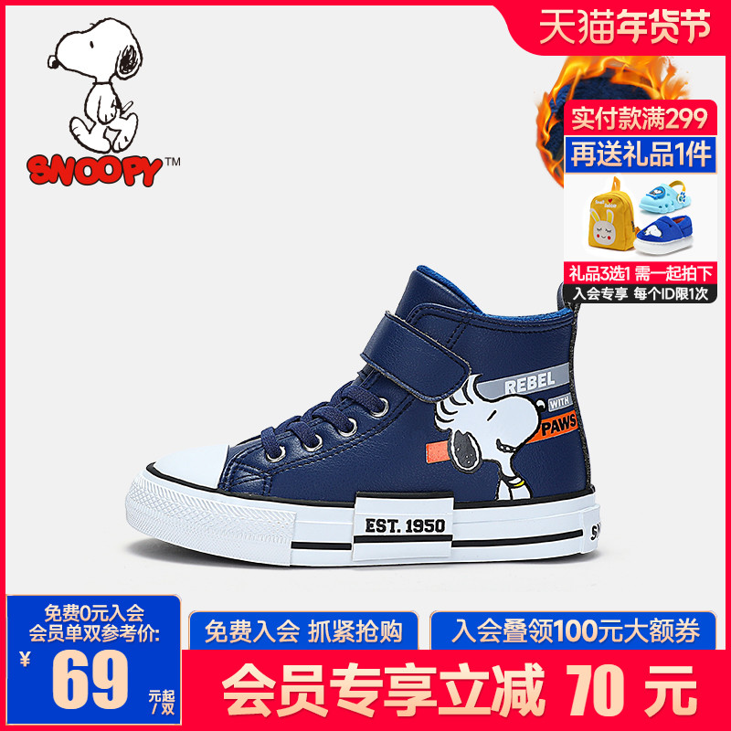 snoopy Snoopy children's shoes children's canvas shoes men's winter models plus velvet to keep warm Zhongbang tide shoes soft bottom casual shoes