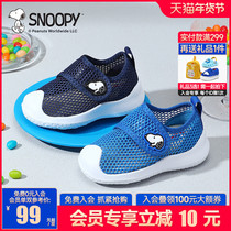 Snoopy childrens shoes boys mesh shoes breathable mesh childrens autumn shoes baby childrens sports shoes childrens leisure