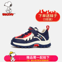 Snoopy childrens shoes Childrens outdoor sports shoes spring and Autumn boys  shoes non-slip school shoes Large childrens casual shoes