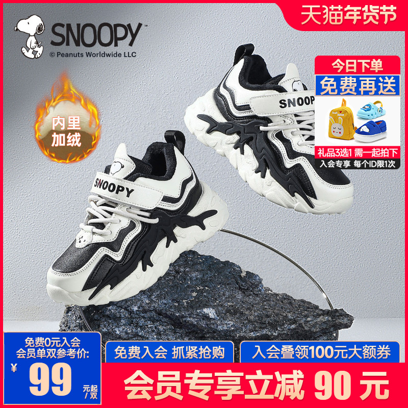 snoopy Snoopy children's shoes boys sports shoes winter plus velvet warm children's old shoes leather casual shoes