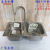 Soft and beautiful Double trough trough the lower basin genuine 304 stainless steel Kitchen Wire Drawing Small Dishwashing Vegetable Basin One Thickening 728