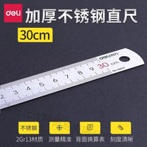 Deli 8463 stainless steel ruler measurement drawing scale ruler with formula conversion table office supplies 30cm