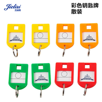 Jerrys Lockbox 087 Loose Keychain Color Keychain Plastic Keyring Key Signage Key Hanging 5 Color Choice