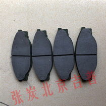 Zhang Tan Beijing Jeep BJ212 BAIC 2023 Battle Flag Gladiator Pure Original Front Wheel Disc Brake Pad Brake Pad