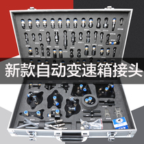 New automatic transmission oil connector free of disassembly radiator quick connector oil change machine gearbox joint full car series