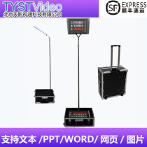 Sky film and television pass conference teleprompter invisible speech inscription device Host stage large screen professional teleprompter