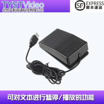 Sky film and television TS-15 foot pedal controller Windows version teleprompter Pause playback function remote control