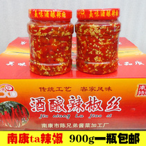 Gannan red pepper wine red pepper 900g bottle Jiangxi Nankang specialty hand-chopped chili sauce wine bubble red sky spicy