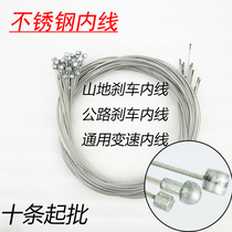 Mountain bike brake line stainless steel brake inner line brake cable bicycle brake line