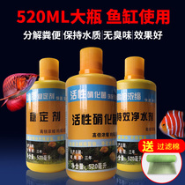 Haijie nitrification bacteria odorless nitrifying bacteria 520ml water quality purification non-drug water purification agent effect is good
