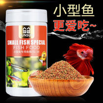 Sensen guppies feed fish food small particles tropical fish feed ornamental small fish feed tropical fish fish food