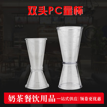 Milk tea shop special appliance resin Cup double head measuring cup 20cc wine glass with oz scale ml meter