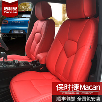 2019 Porsche Cayenne macan cushion 18 Maikapala Mela 718 special all-inclusive car seat cushion