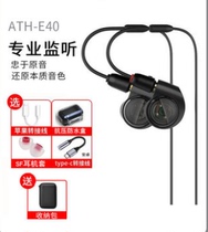 Audio Technica Iron Triangle ATH-E40 in-ear listening headset