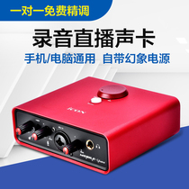 Aiken Mobile U mini USB external sound card computer live K song recording eating chicken anchor set