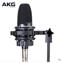 AKG love technology c3000 professional recording main live broadcast K song condenser microphone