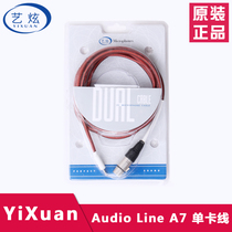 Audio Line A7 single card Audio Line Audio Line American original imported card noncopper without loss line
