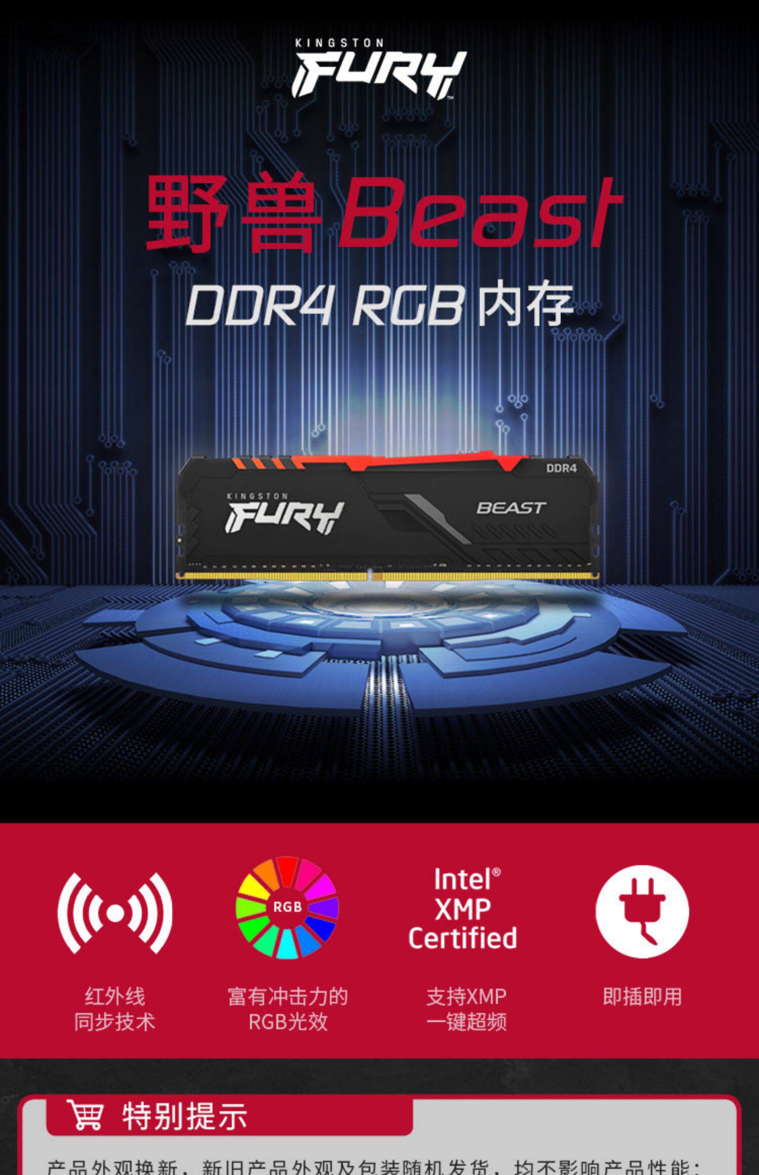 金士顿fury野兽骇客神条ddr426663200360040008g台式机内存条16gb双
