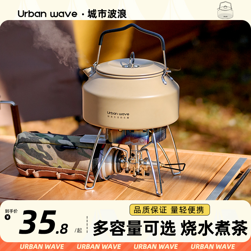 Urban Wave Outdoor Burning Kettle Tea Special field walled stove cooking tea drinking with tea set Kettle Ming Fire Appliance Complete-Taobao